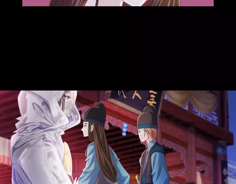 第74话 三人间隐隐的关联 第30页