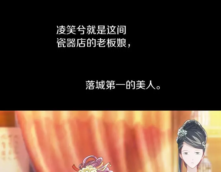 第74话 三人间隐隐的关联 第32页