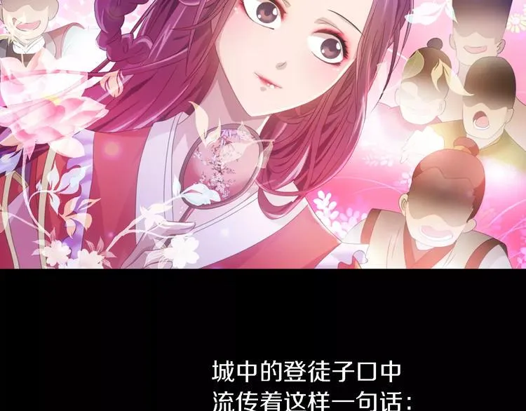 第74话 三人间隐隐的关联 第35页