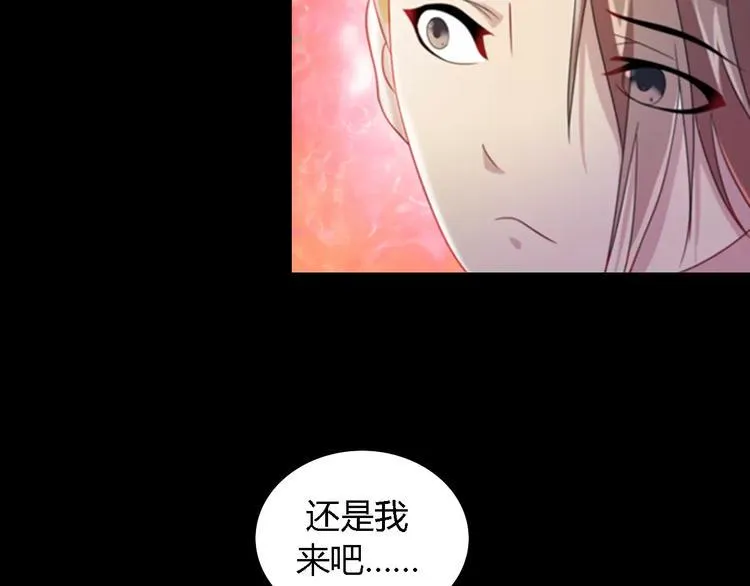 第74话 三人间隐隐的关联 第40页