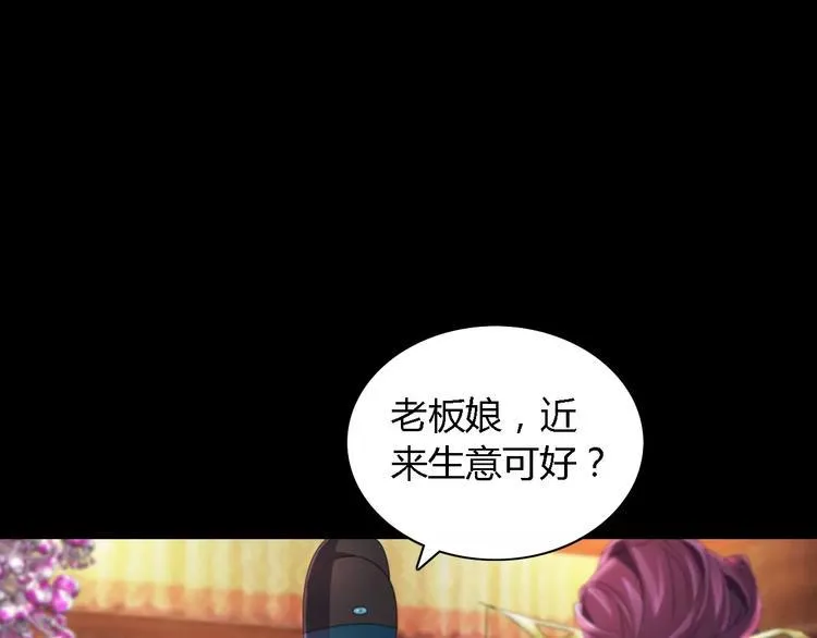 第74话 三人间隐隐的关联 第42页