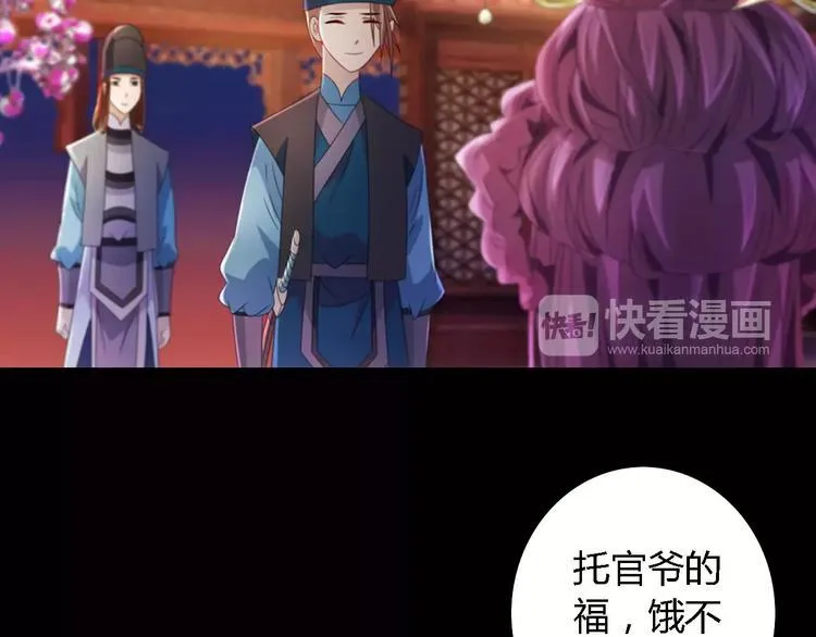 第74话 三人间隐隐的关联 第43页