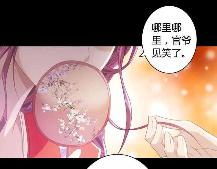 第74话 三人间隐隐的关联 第47页
