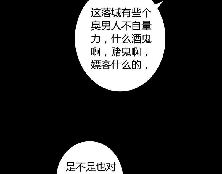 第74话 三人间隐隐的关联 第48页