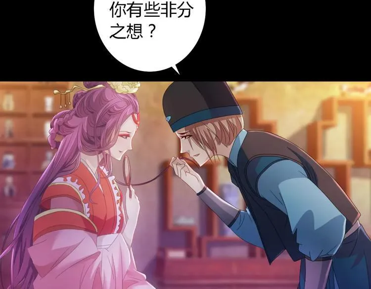 第74话 三人间隐隐的关联 第49页