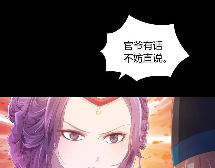 第74话 三人间隐隐的关联 第51页