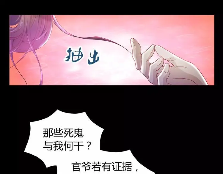 第74话 三人间隐隐的关联 第53页