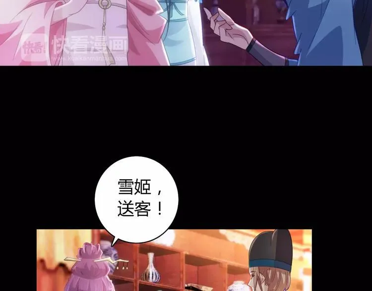 第74话 三人间隐隐的关联 第55页