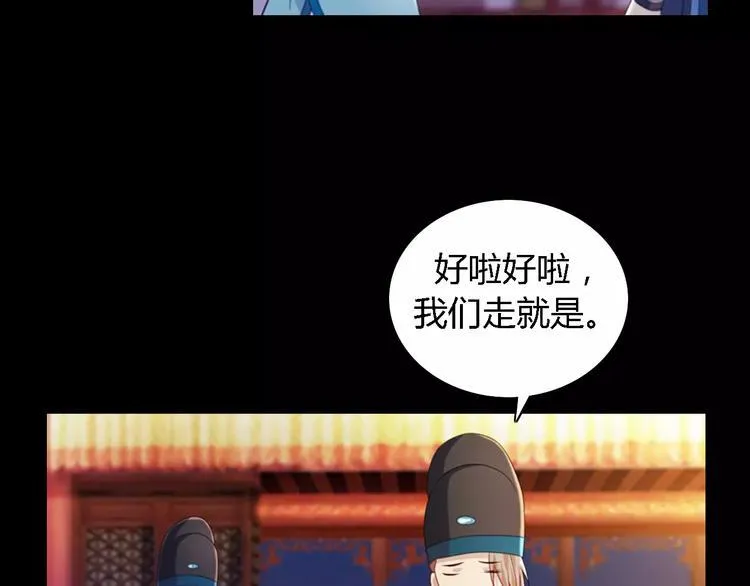 第74话 三人间隐隐的关联 第58页