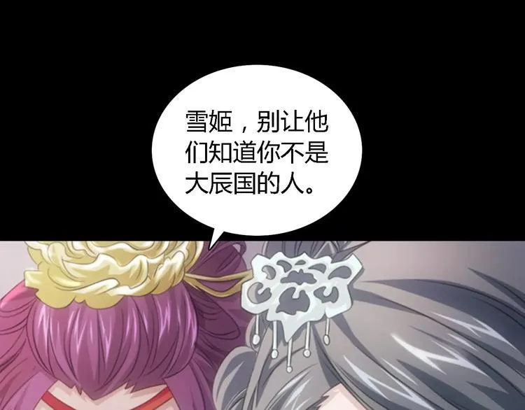第74话 三人间隐隐的关联 第61页