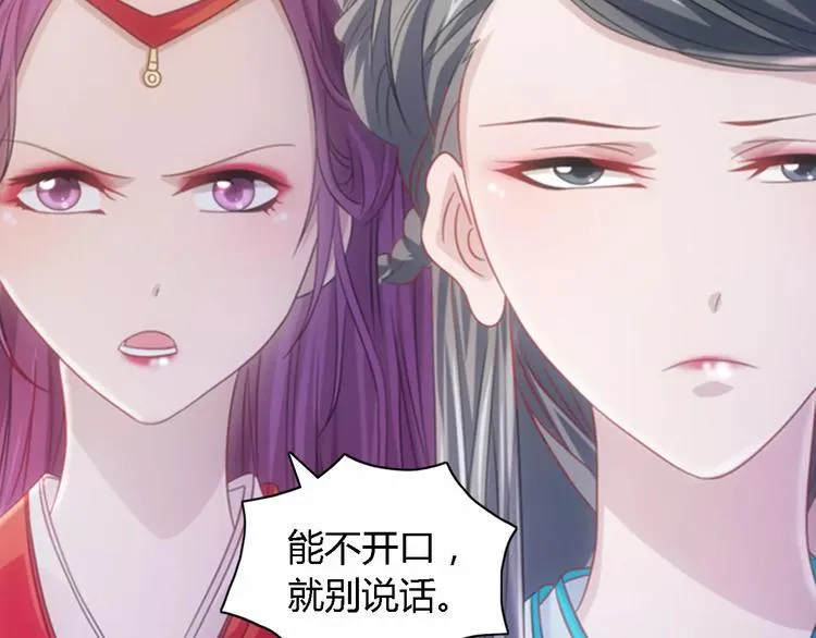 第74话 三人间隐隐的关联 第62页