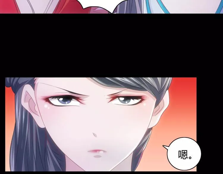 第74话 三人间隐隐的关联 第63页
