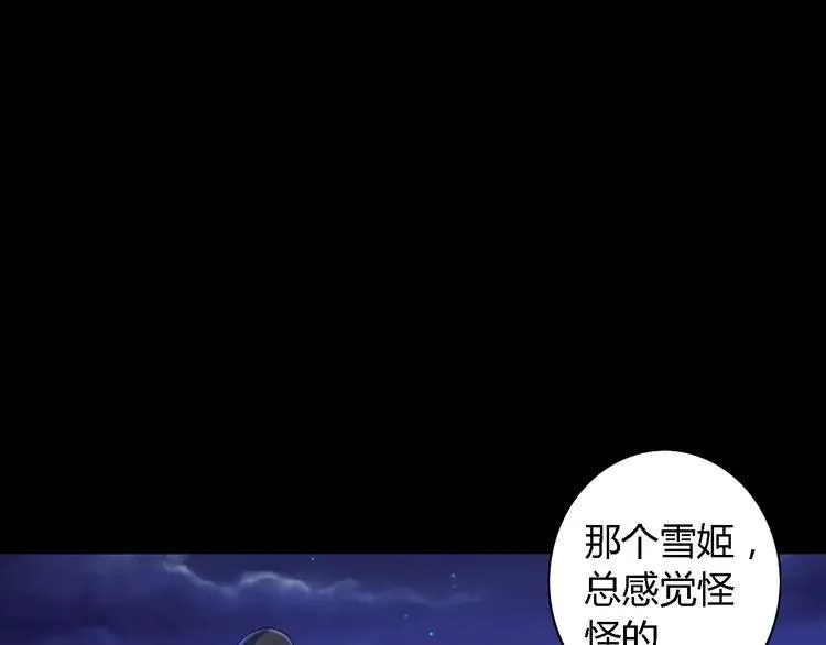 第74话 三人间隐隐的关联 第64页