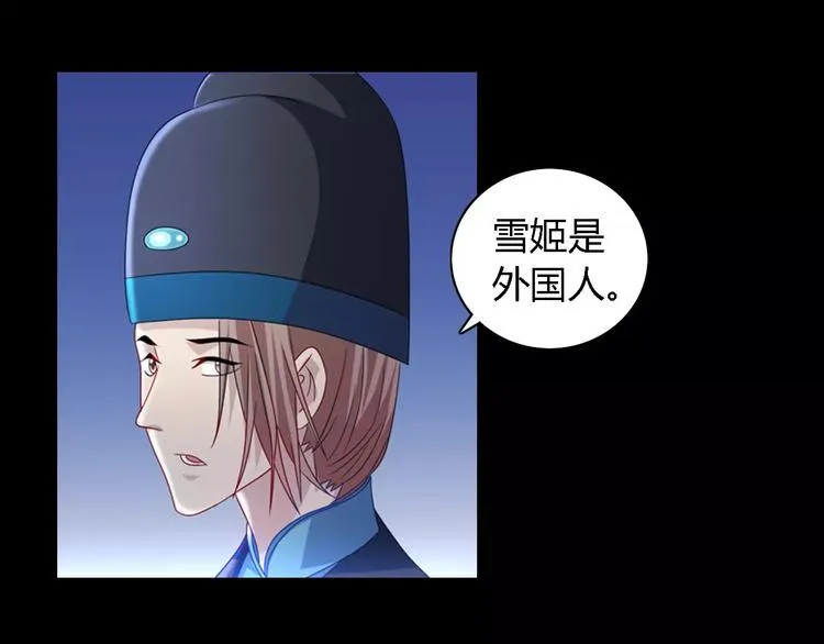 第74话 三人间隐隐的关联 第66页