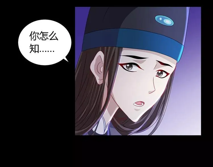 第74话 三人间隐隐的关联 第67页