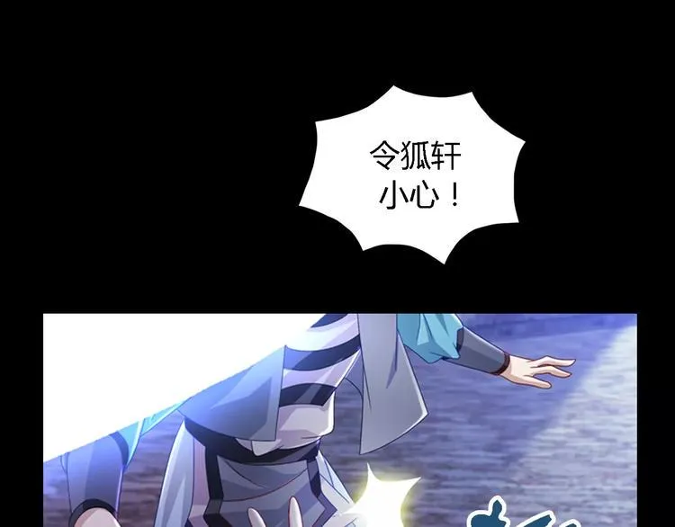 第74话 三人间隐隐的关联 第68页