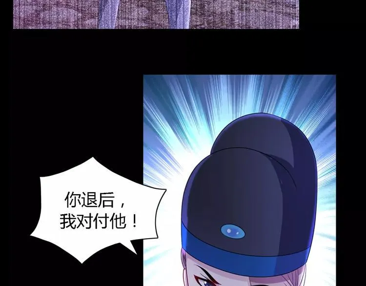 第74话 三人间隐隐的关联 第73页