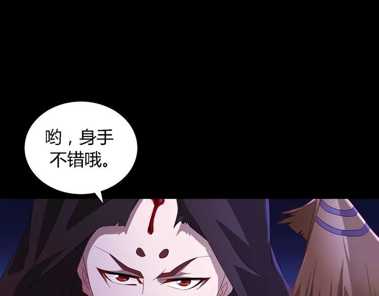 第74话 三人间隐隐的关联 第77页