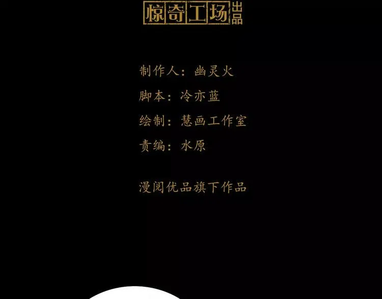 第75话 我是七杀阁的首领！ 第3页