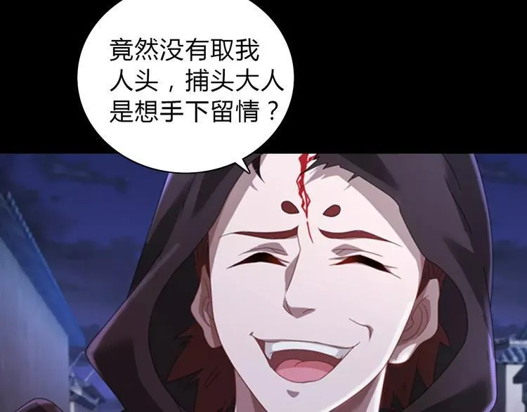 第75话 我是七杀阁的首领！ 第4页