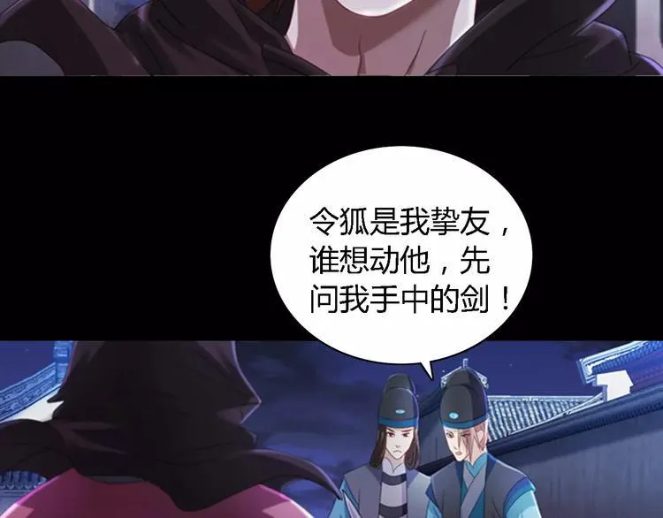 第75话 我是七杀阁的首领！ 第5页
