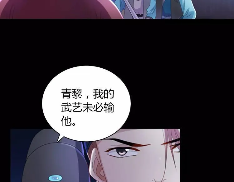 第75话 我是七杀阁的首领！ 第6页