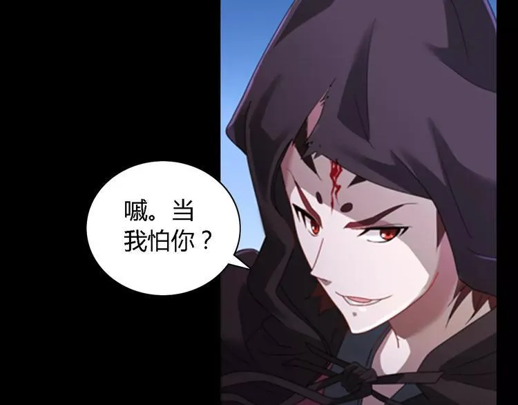 第75话 我是七杀阁的首领！ 第8页