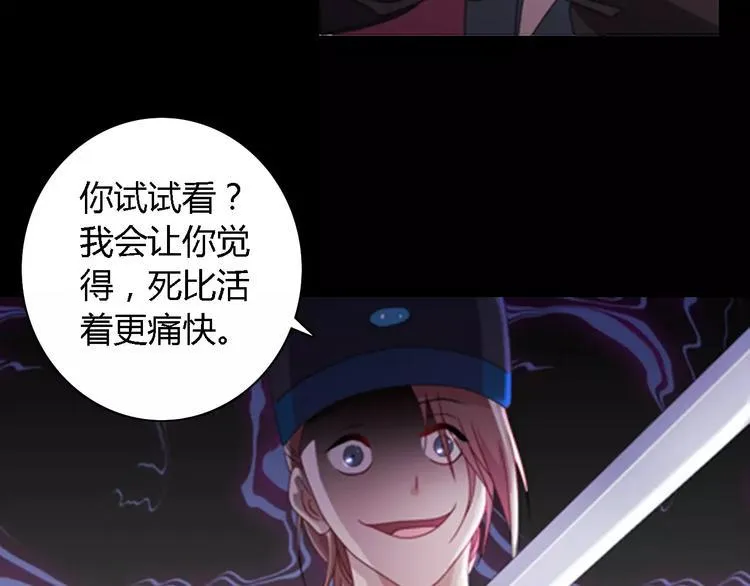 第75话 我是七杀阁的首领！ 第9页