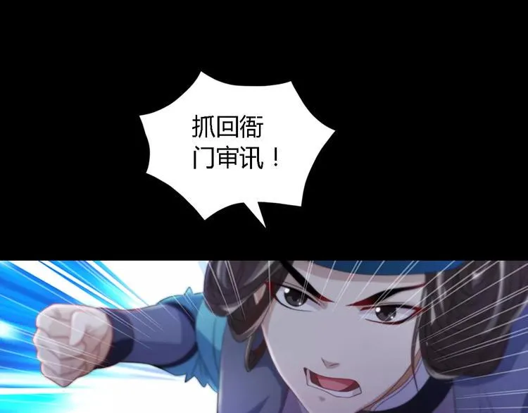 第75话 我是七杀阁的首领！ 第14页