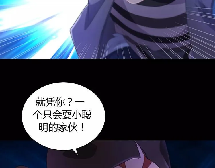第75话 我是七杀阁的首领！ 第15页