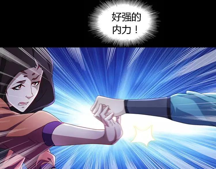 第75话 我是七杀阁的首领！ 第17页