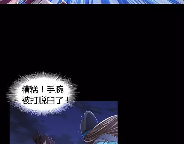 第75话 我是七杀阁的首领！ 第18页