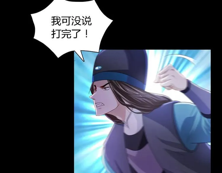 第75话 我是七杀阁的首领！ 第20页