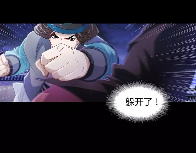 第75话 我是七杀阁的首领！ 第22页