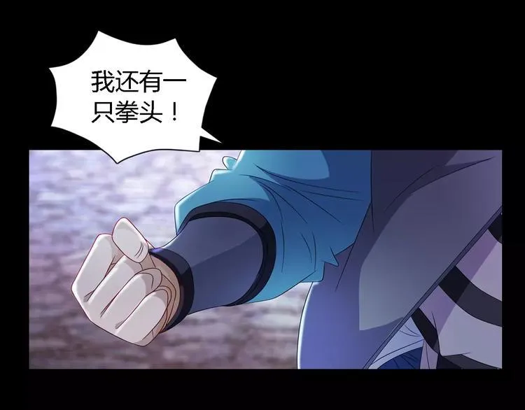 第75话 我是七杀阁的首领！ 第23页