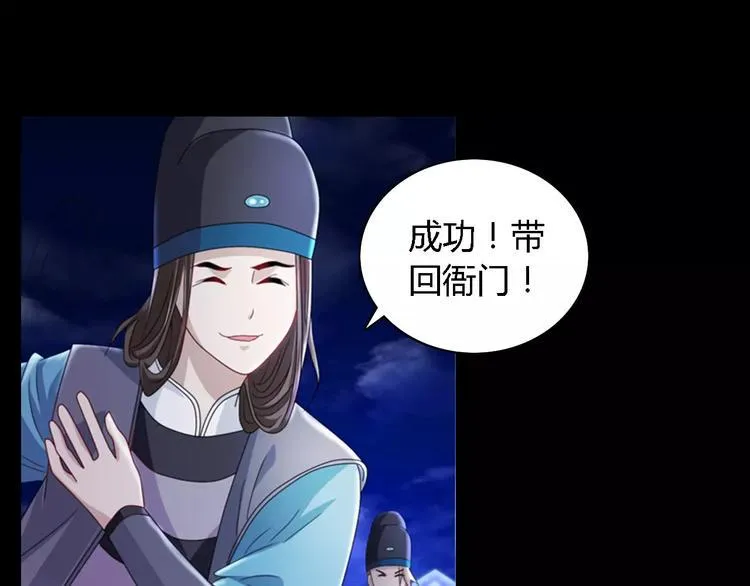 第75话 我是七杀阁的首领！ 第30页