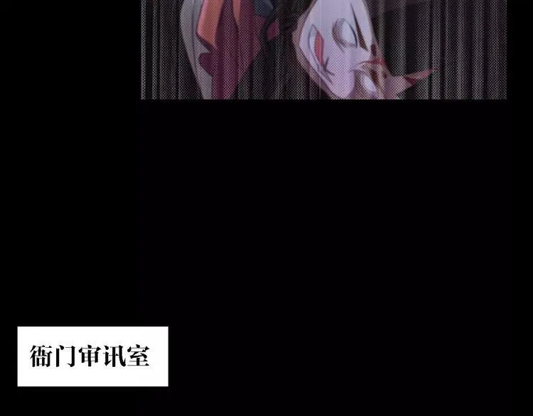 第75话 我是七杀阁的首领！ 第33页