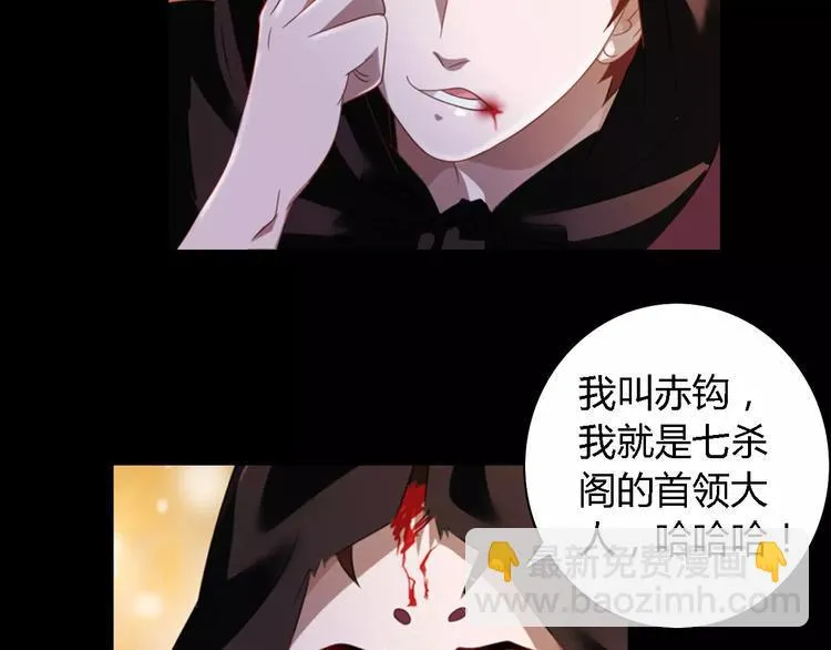 第75话 我是七杀阁的首领！ 第36页