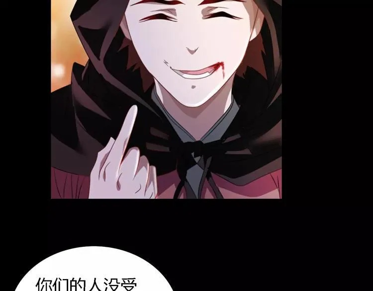 第75话 我是七杀阁的首领！ 第37页