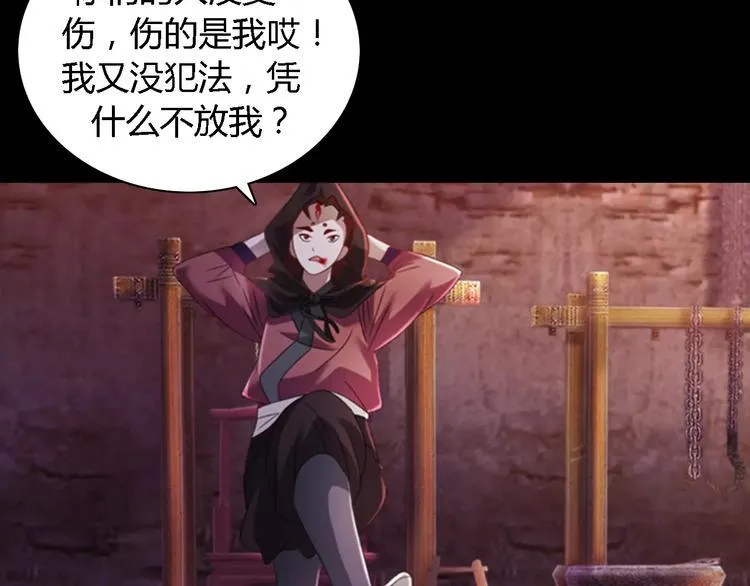 第75话 我是七杀阁的首领！ 第38页