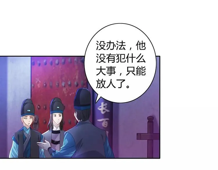 第75话 我是七杀阁的首领！ 第40页
