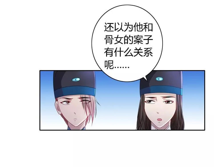 第75话 我是七杀阁的首领！ 第41页