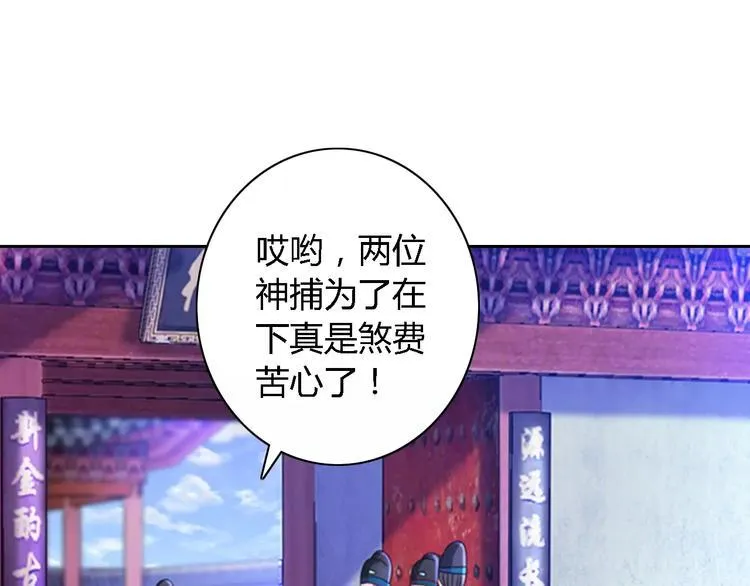 第75话 我是七杀阁的首领！ 第42页