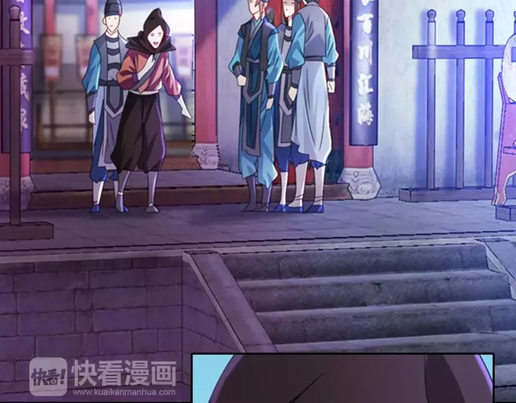 第75话 我是七杀阁的首领！ 第43页