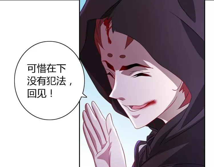第75话 我是七杀阁的首领！ 第44页