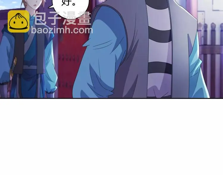 第75话 我是七杀阁的首领！ 第49页