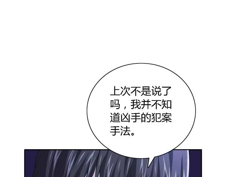第75话 我是七杀阁的首领！ 第50页