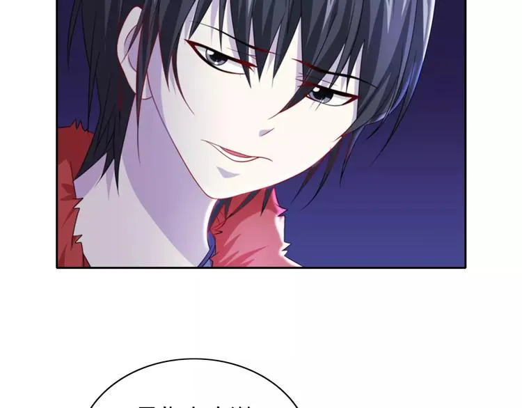 第75话 我是七杀阁的首领！ 第51页