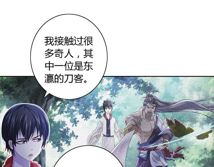 第75话 我是七杀阁的首领！ 第56页
