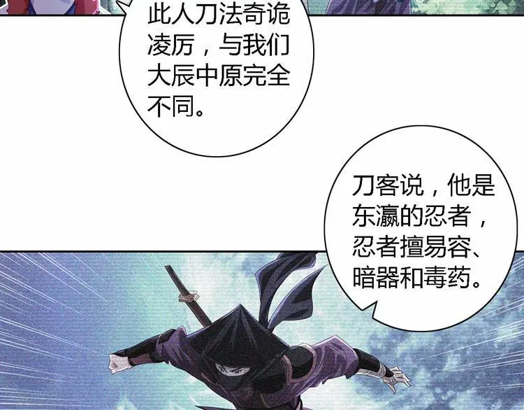 第75话 我是七杀阁的首领！ 第57页